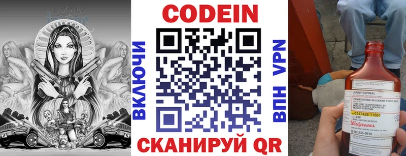 Кодеиновый сироп Lean Purple Drank  продажа наркотиков  Красный Кут 