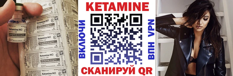 Кетамин ketamine Красный Кут
