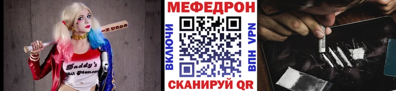 MEGA ссылки  Красный Кут  Меф 4 MMC 